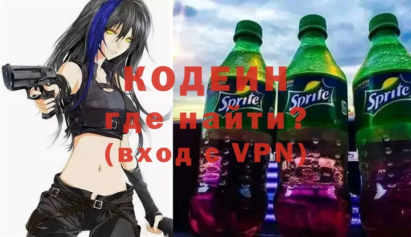 Кодеиновый сироп Lean Purple Drank  Тырныауз 